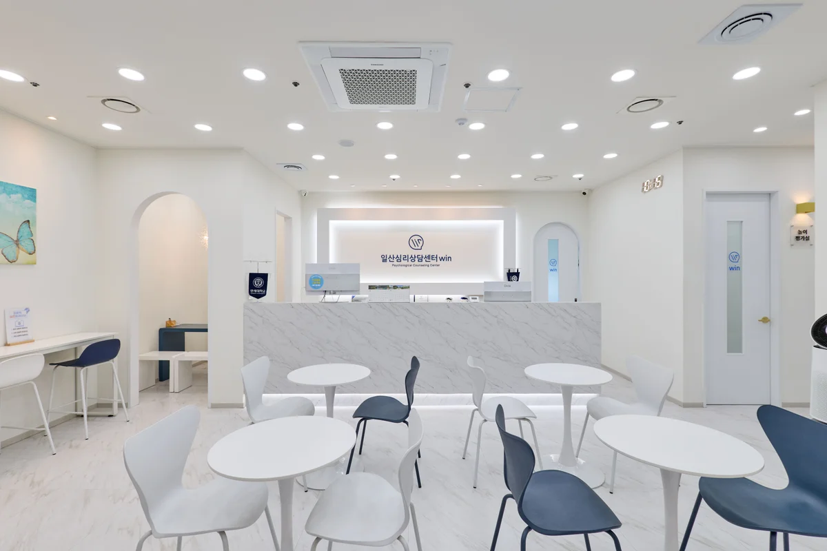 일산심리상담센터 WIN